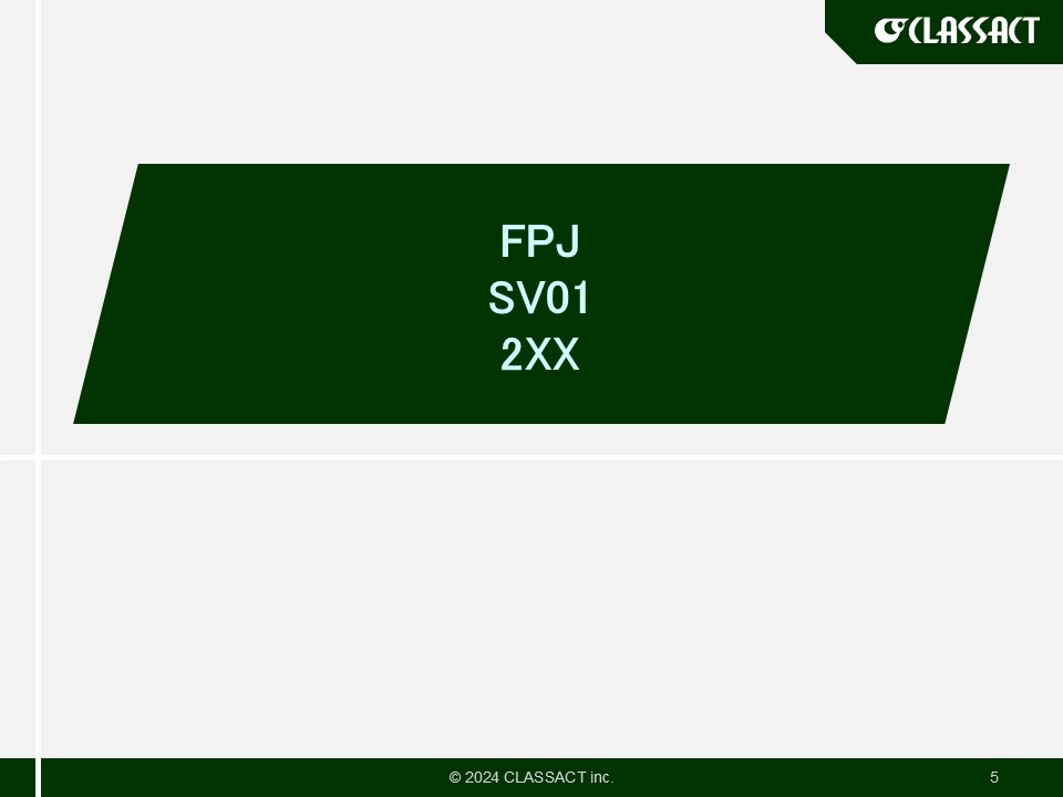 SV-01-201　フォワードプロキシ　トラブル対応①　パラメ・構築・評価