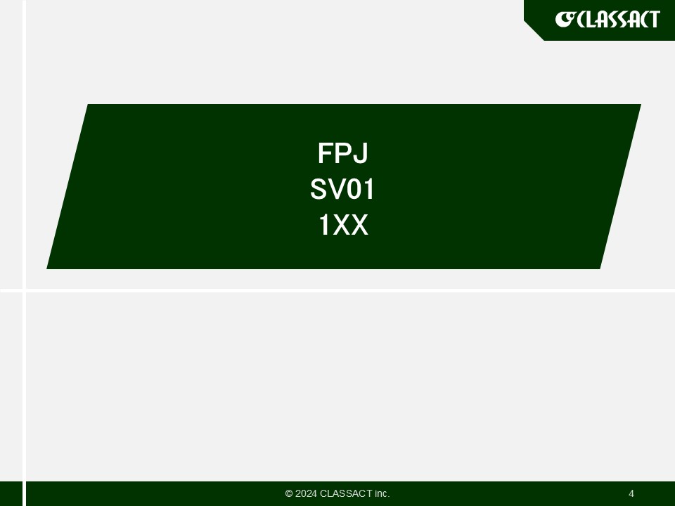 SV-01-106　外部DNS更改　詳細設計